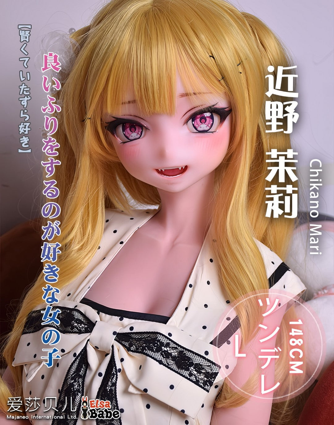 Lalka seksu Chikano Mari (Elsa Babe 148cm RAD030 Silikon)