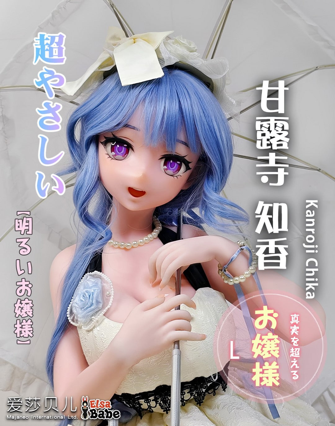 Kanroji Chika Sex doll (Elsa Babe 148cm ahr011 silicone)