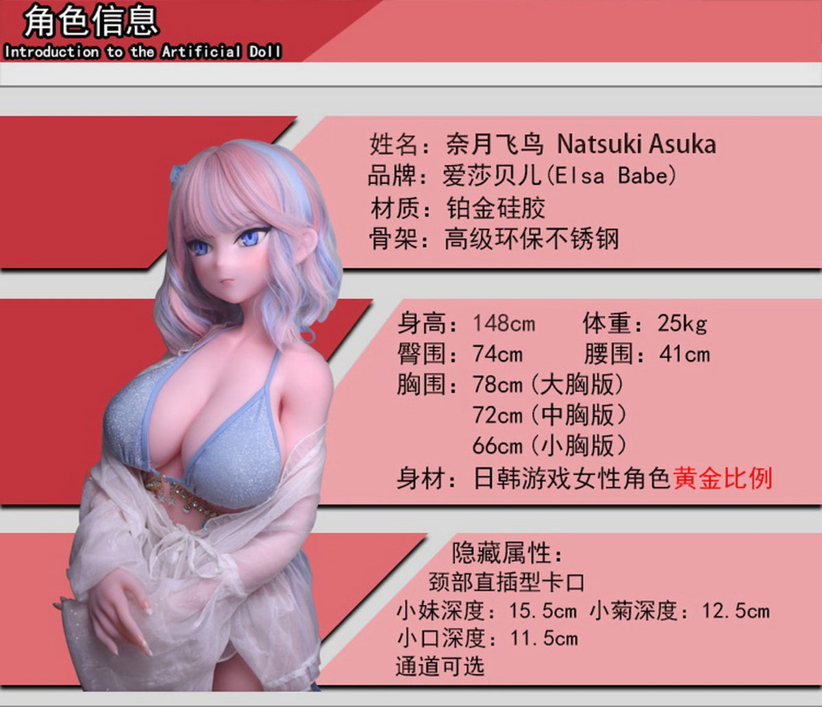 Lalka erotyczna Natsuki Asuka (Elsa Babe 148cm AHR012 Silikon)
