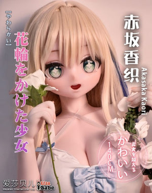 Akasaka kaori sex lalka (Elsa Babe 140 cm AHR015 silikon)