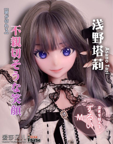 Lalka seksu Asano Tari (Elsa Babe 148cm AHR017 Silikon)