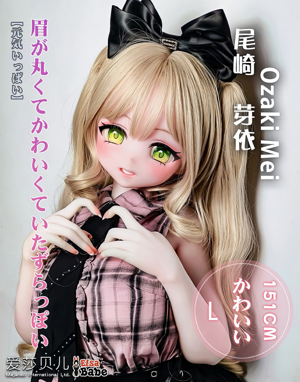 Ozaki Mei Sexdocka (Elsa Babe 151cm AHR039 Silikon)