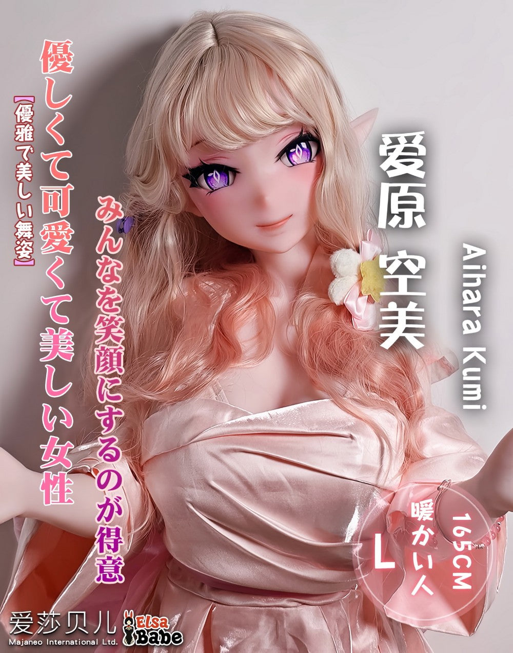 Lalka erotyczna Aihara Kumi (Elsa Babe 165 cm AHRC009 Silikon)
