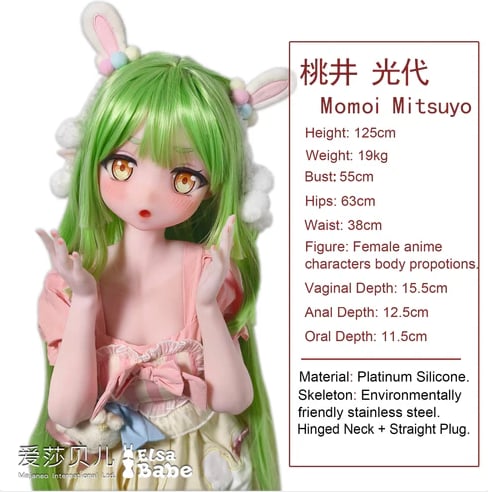 Momoi Mitsuyo Sex doll (Elsa Babe 125cm AHR025 silicone)